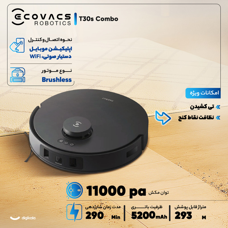 جارو رباتیک اکووکس رباتیک مدل T30s Combo 5