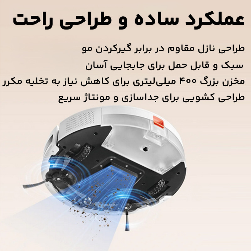 جارو رباتیک شیائومی مدل E5 Global 31