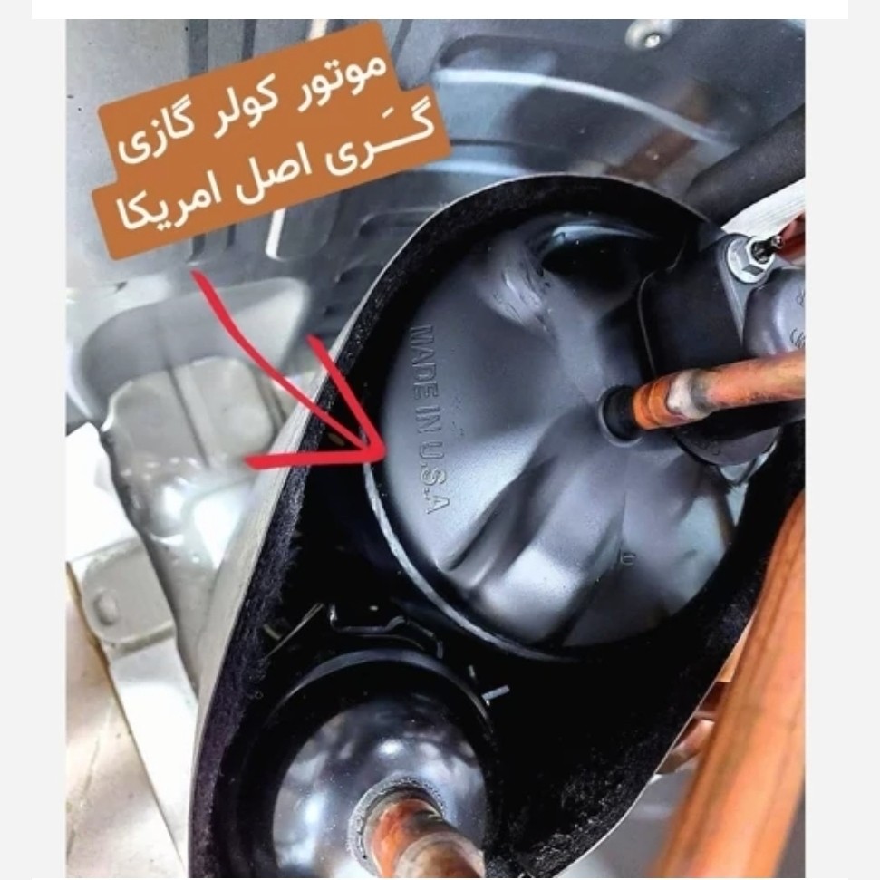 کولر گازی اسپیلت گری آمریکایی فوق کم مصرف 36هزار2025 3