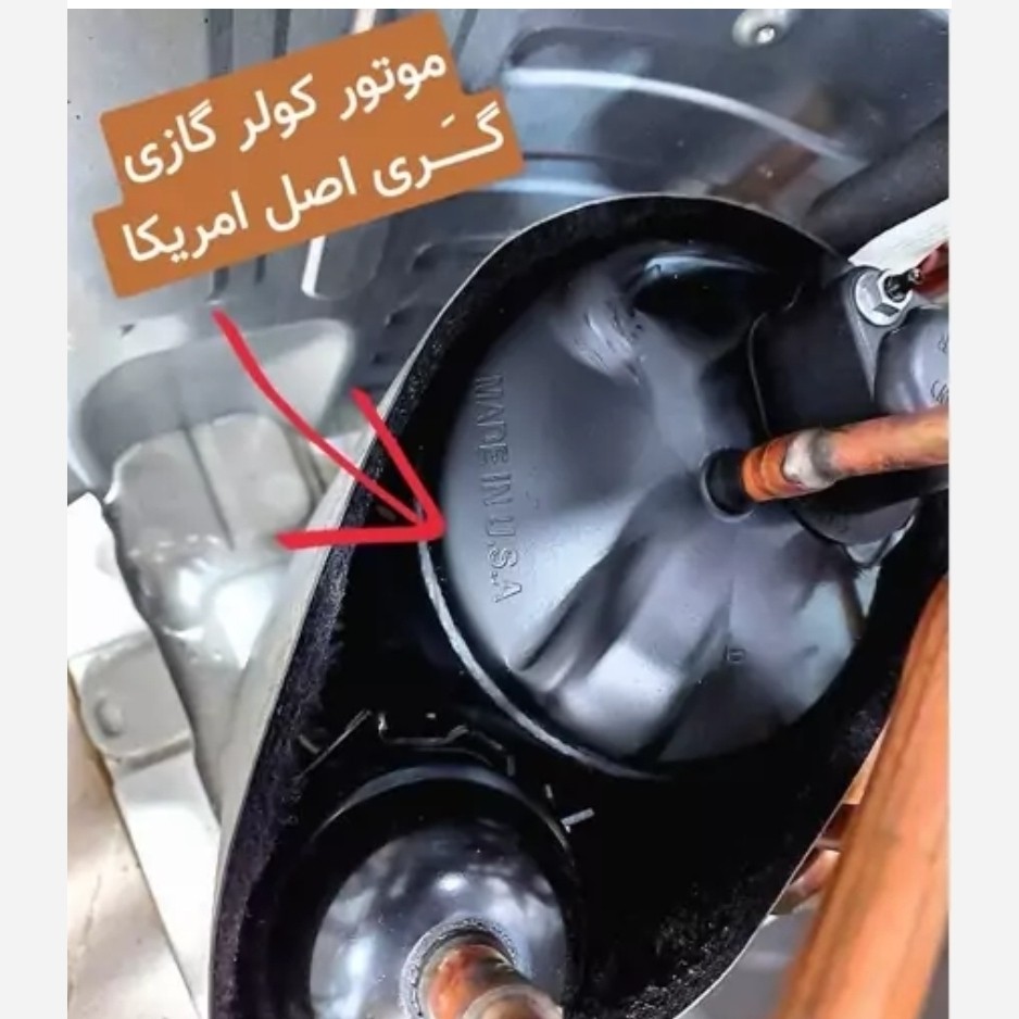 کولر گازی گری 30هزارمتور آمریکایی فوق کم مصرف 2025 3