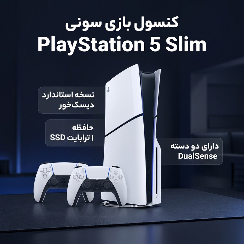 کنسول بازی سونی مدل PlayStation 5 Slim ظرفیت یک ترابایت ریجن 2016A اروپا به همراه دسته اضافی 3