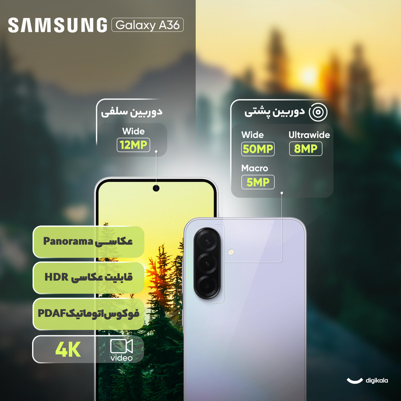 گوشی موبایل سامسونگ مدل Galaxy A36 دو سیم کارت ظرفیت 256 گیگابایت و رم 8 گیگابایت - ویتنام 12