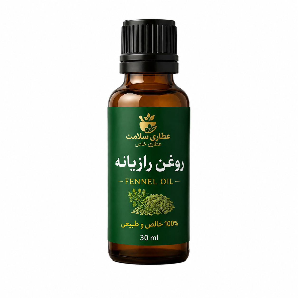 روغن رازیانه حجم 30 میلی لیتر