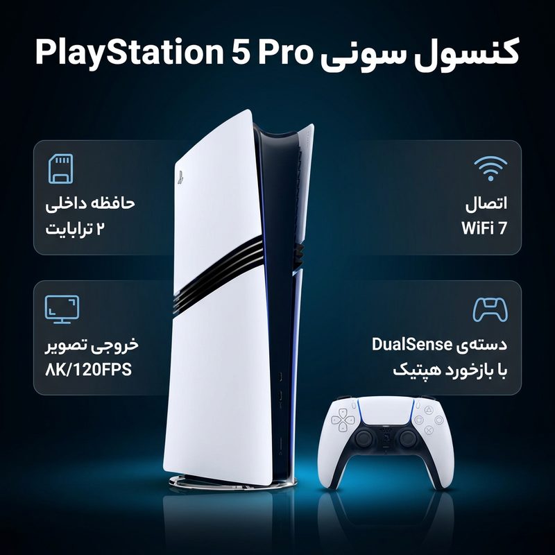 کنسول بازی سونی مدل PlayStation 5 Pro ظرفیت 2 ترابایت ریجن اروپا 3