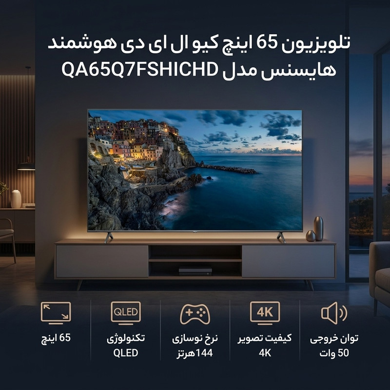 تلویزیون 65 اینچ کیو ال ای دی هوشمند هایسنس مدل QA65Q7FSHICHD 3