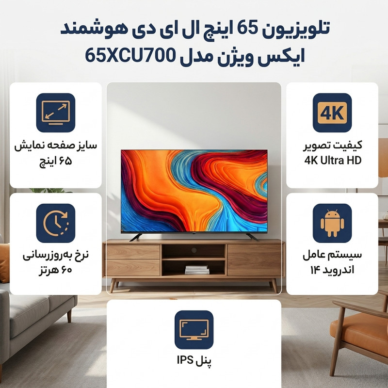 تلویزیون 65 اینچ ال ای دی هوشمند ایکس ویژن مدل 65XCU700 3