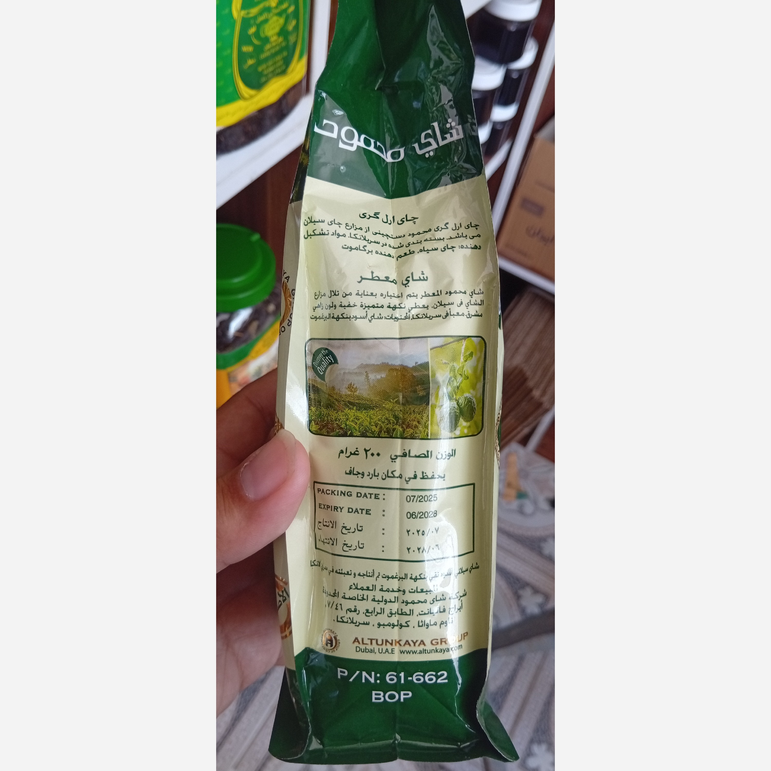 چای سیاه معطر محمود اصل دبی 200 گرمی 2