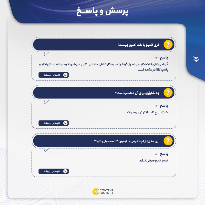 گوشی موبایل اپل مدل iPhone 13 CH دو سیم‌ کارت ظرفیت 128 گیگابایت و رم 4 گیگابایت - نات اکتیو 9