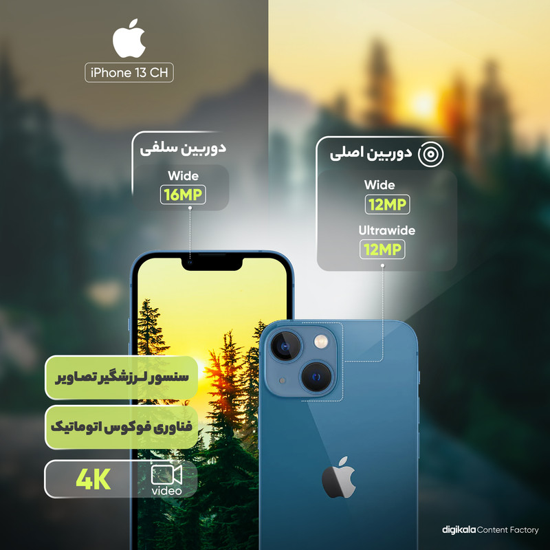 گوشی موبایل اپل مدل iPhone 13 CH دو سیم‌ کارت ظرفیت 128 گیگابایت و رم 4 گیگابایت - نات اکتیو 11