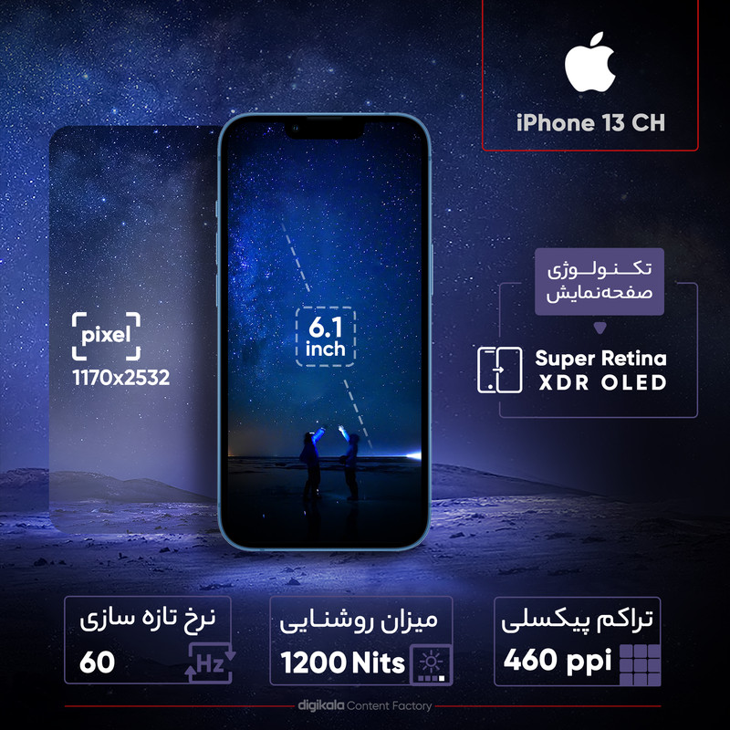 گوشی موبایل اپل مدل iPhone 13 CH دو سیم‌ کارت ظرفیت 128 گیگابایت و رم 4 گیگابایت - نات اکتیو 13