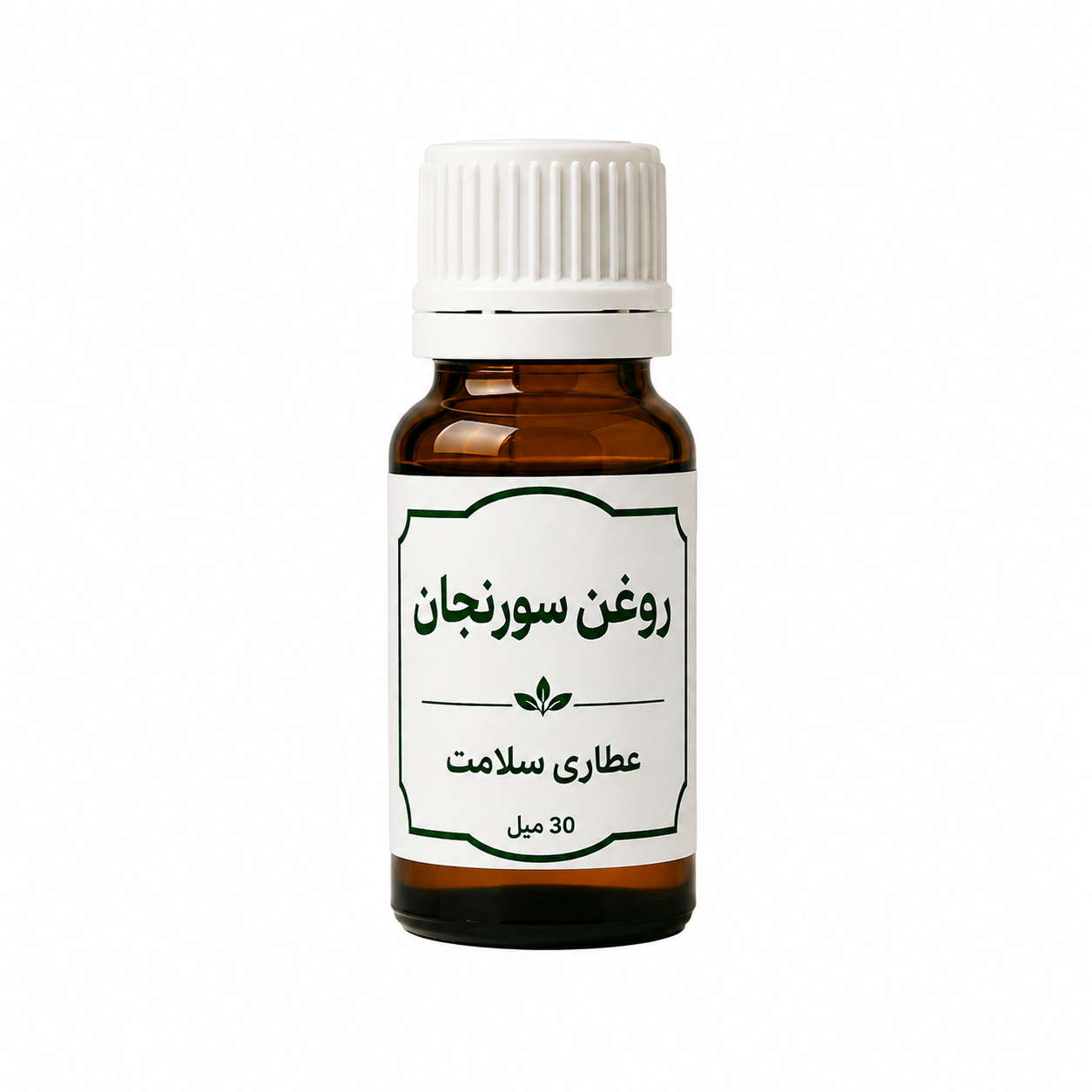 روغن سورنجان حجم 30 میلی لیتر