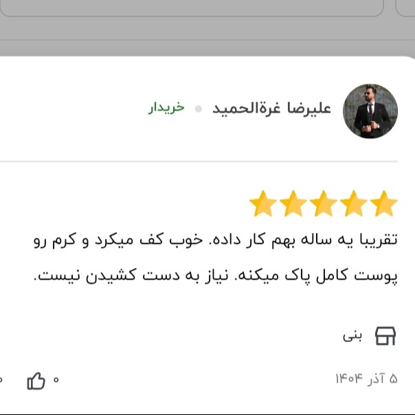 فوم شستشوی صورت براش دار،روشن کننده و آبرسان 3