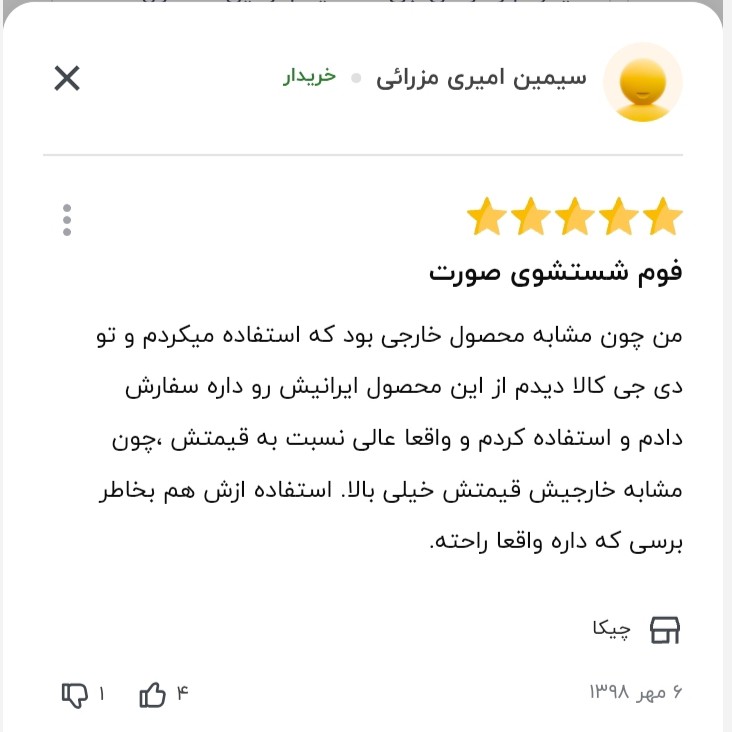 فوم شستشوی صورت براش دار،روشن کننده و آبرسان 4
