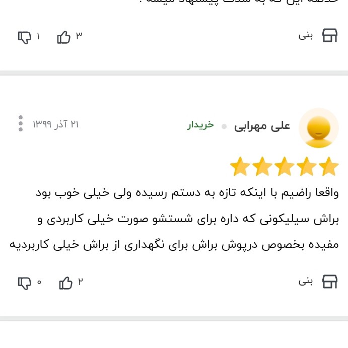 فوم شستشوی صورت براش دار،روشن کننده و آبرسان 6