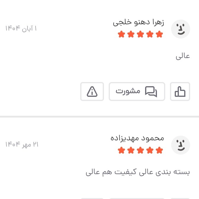 اسکراپ شنی شیر الاغ،برند وکالی،پاکسازی جوش و لک 2