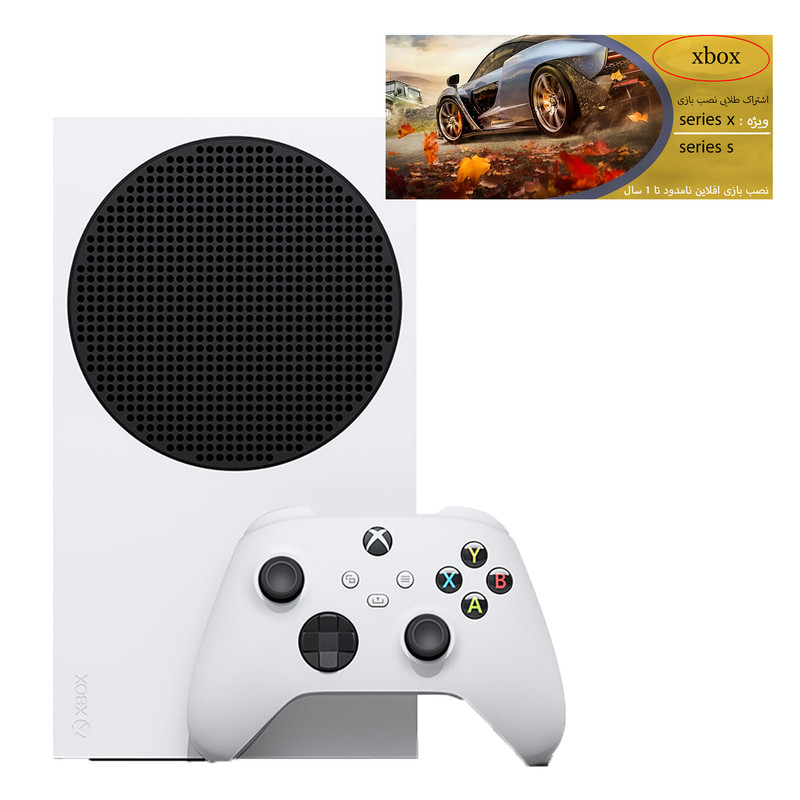 کنسول بازی مایکروسافت مدل XBOX SERIES S ظرفیت 512 گیگابایت به همراه کارت طلایی نصب بازی 3