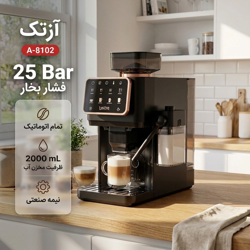اسپرسوساز تمام اتوماتیک آزتک مدل A-8102 با فشار بخار 25 بار، آسیاب قهوه 12 مرحله‌ای، نمایشگر LCD و مخزن آب 2 لیتری 2
