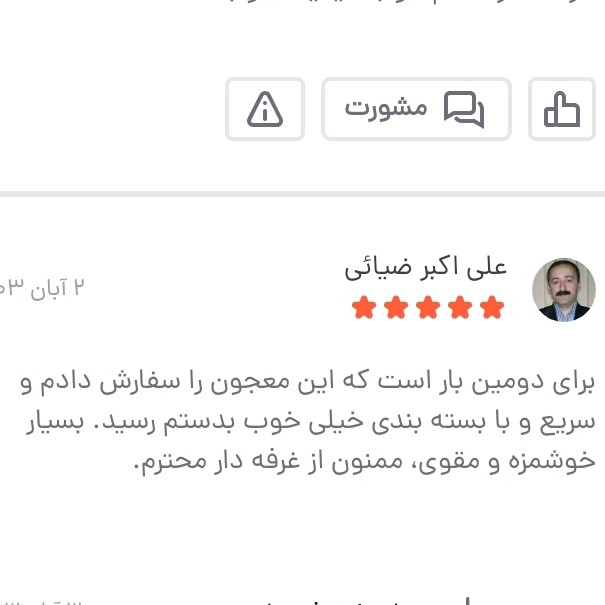 معجون خشخاش،تقویت قلب،آرامبخش،تقویت اعصاب،فوق العاده خوشمزه 3