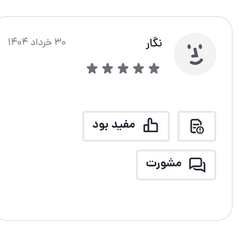 پماد رویش مجدد ابرو و مژه،رشد،ترمیم،تقویت،پرپشتی،بارضایت بسیار بالا 2