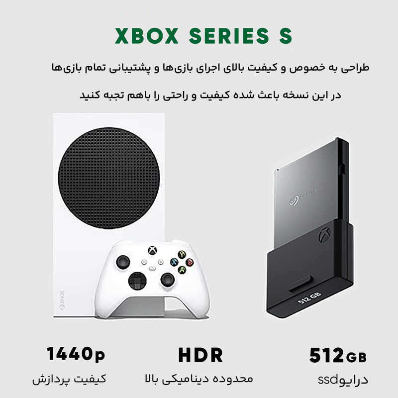 کنسول بازی مایکروسافت مدل XBOX SERIES S ظرفیت 512 گیگابایت به همراه کارت طلایی نصب بازی 11