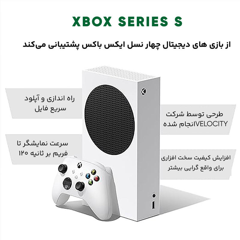 کنسول بازی مایکروسافت مدل XBOX SERIES S ظرفیت 512 گیگابایت به همراه کارت طلایی نصب بازی 12