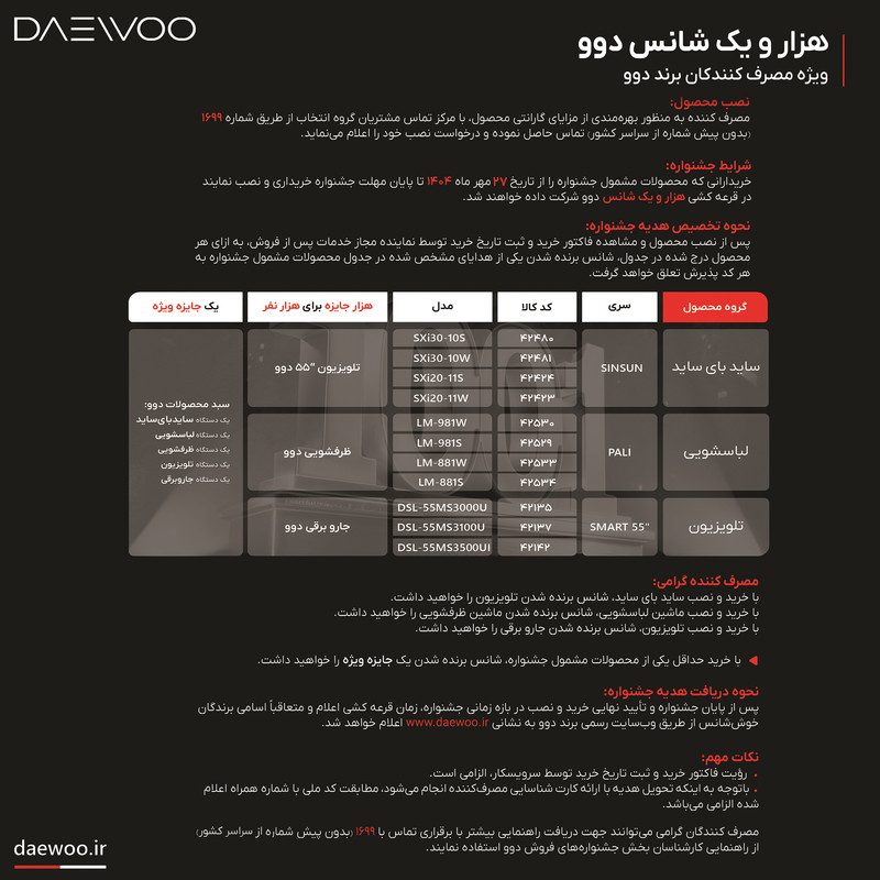 یخچال فریزر ساید بای ساید 29 فوت دوو مدل SXi20-11 3