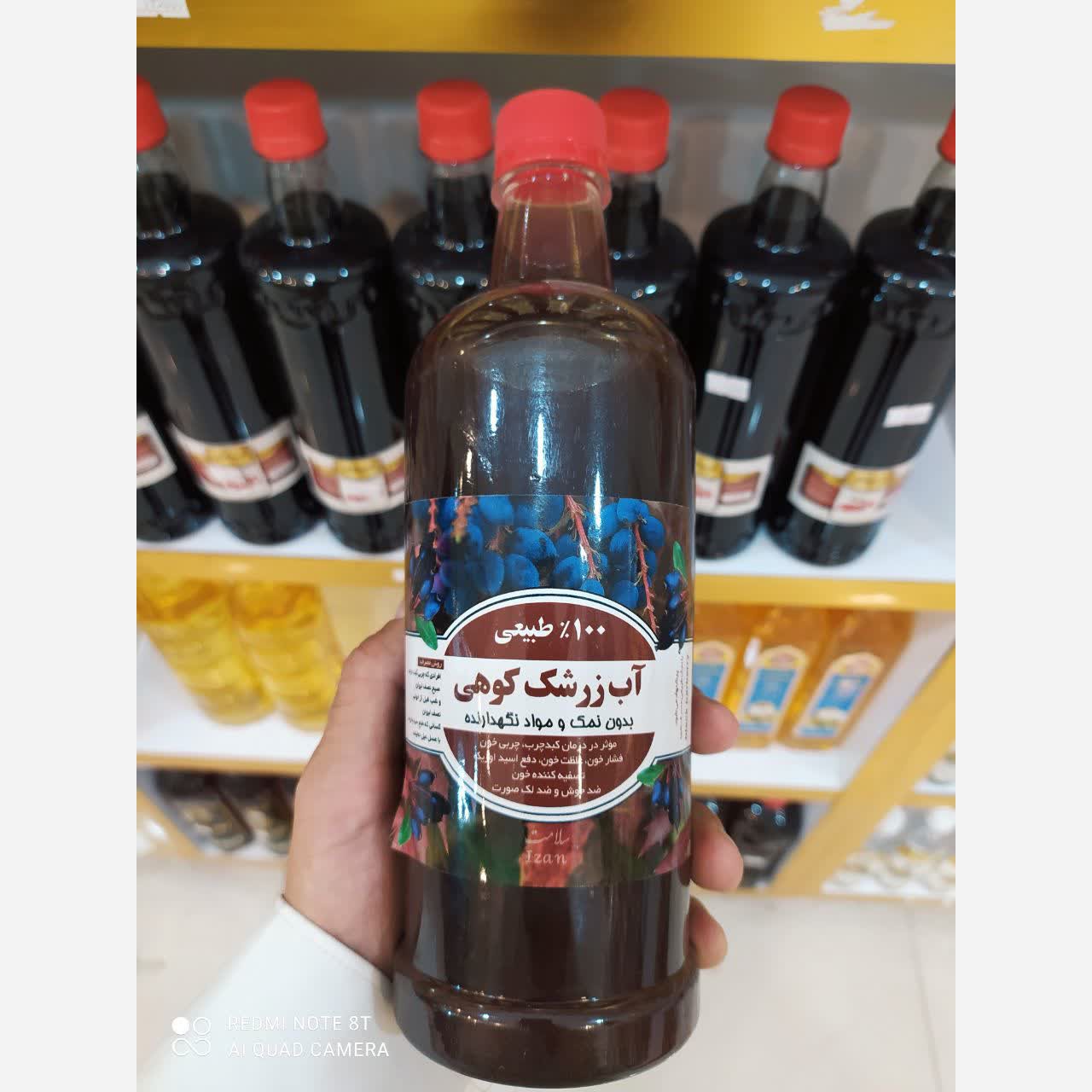 آب زرشک کوهی طبیعی/بدون شکر و افزودنی/بطری 1 لیتری