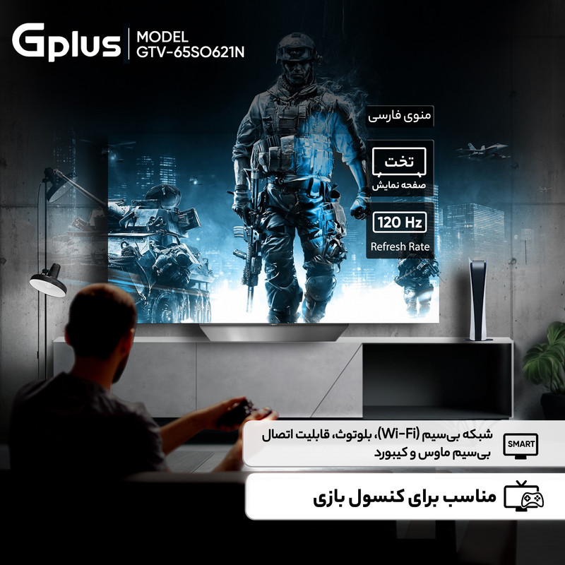 تلویزیون 65 اینچ اولد هوشمند جی پلاس مدل GTV-65SO621N 10