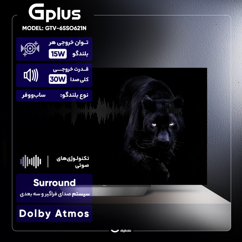 تلویزیون 65 اینچ اولد هوشمند جی پلاس مدل GTV-65SO621N 12