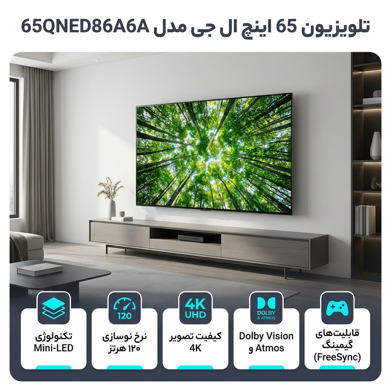 تلویزیون 65 اینچ ال ای دی هوشمند ال جی مدل 65QNED86A6A 2
