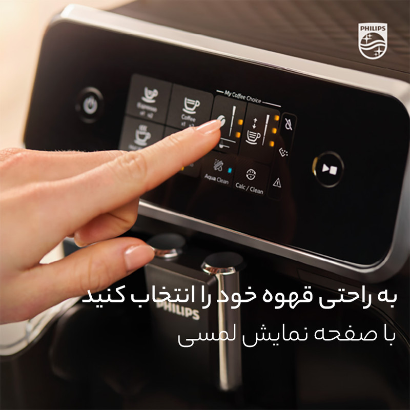 اسپرسو ساز خانگی 1.8 لیتری فیلیپس مدل EP3246، تمام اتوماتیک با مصرف پودر قهوه و دانه قهوه، مناسب تهیه اسپرسو، کافه لاته، کاپوچین 22