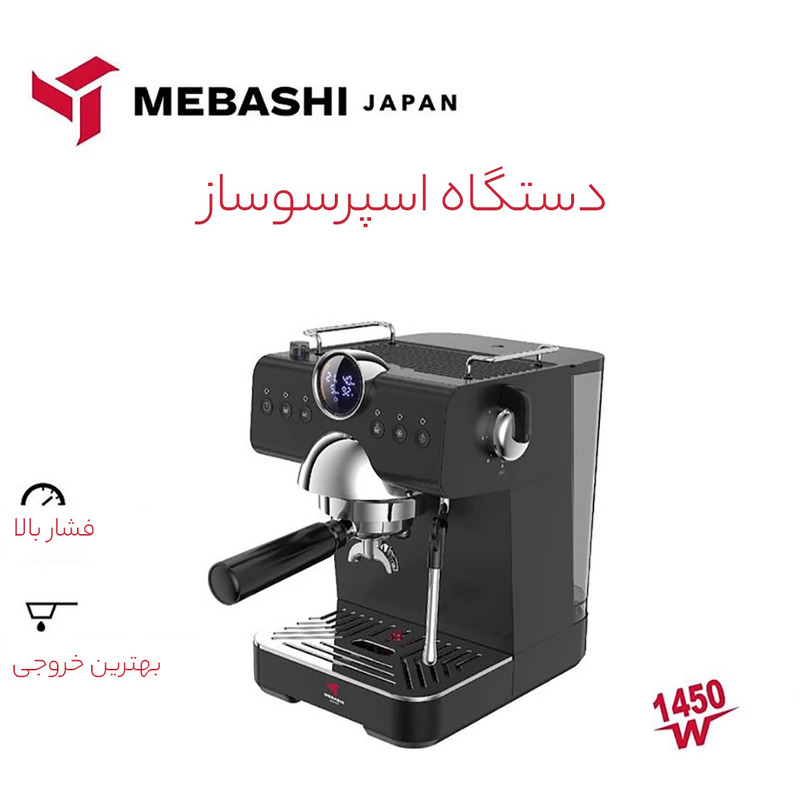 اسپرسو ساز خانگی 1.5 لیتری مباشی مدل ME-ECM2108، نیمه اتوماتیک با مصرف پودر قهوه، مناسب تهیه اسپرسو، کافه لاته، موکا، کاپوچینو، 8