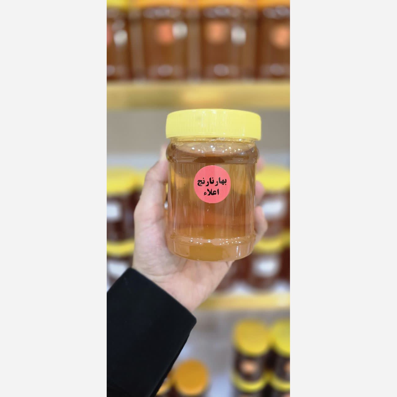 عسل بهارنارنج اعلا وزن نیم کیلو