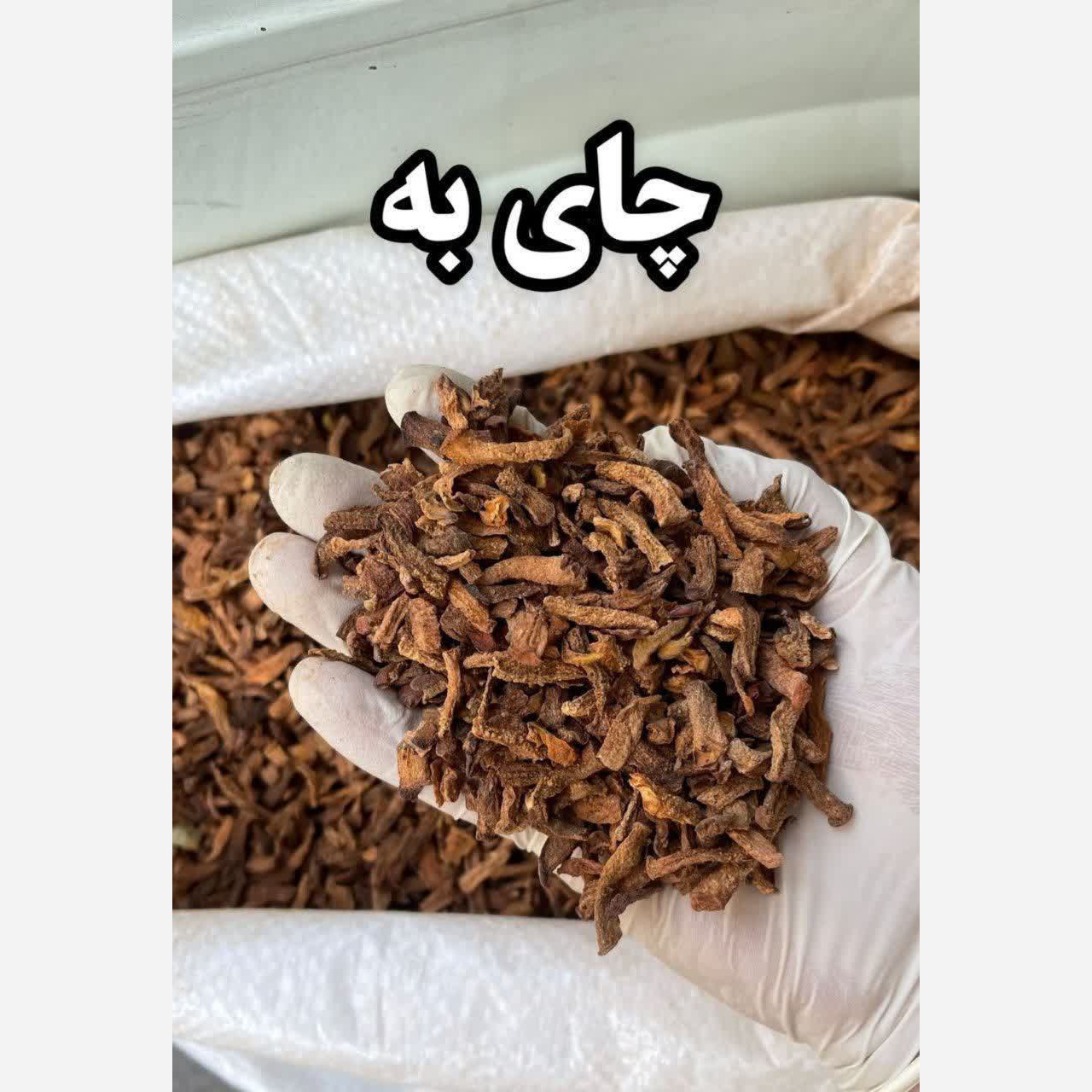 چای به درجه یک بسته بندی 1 کیلویی