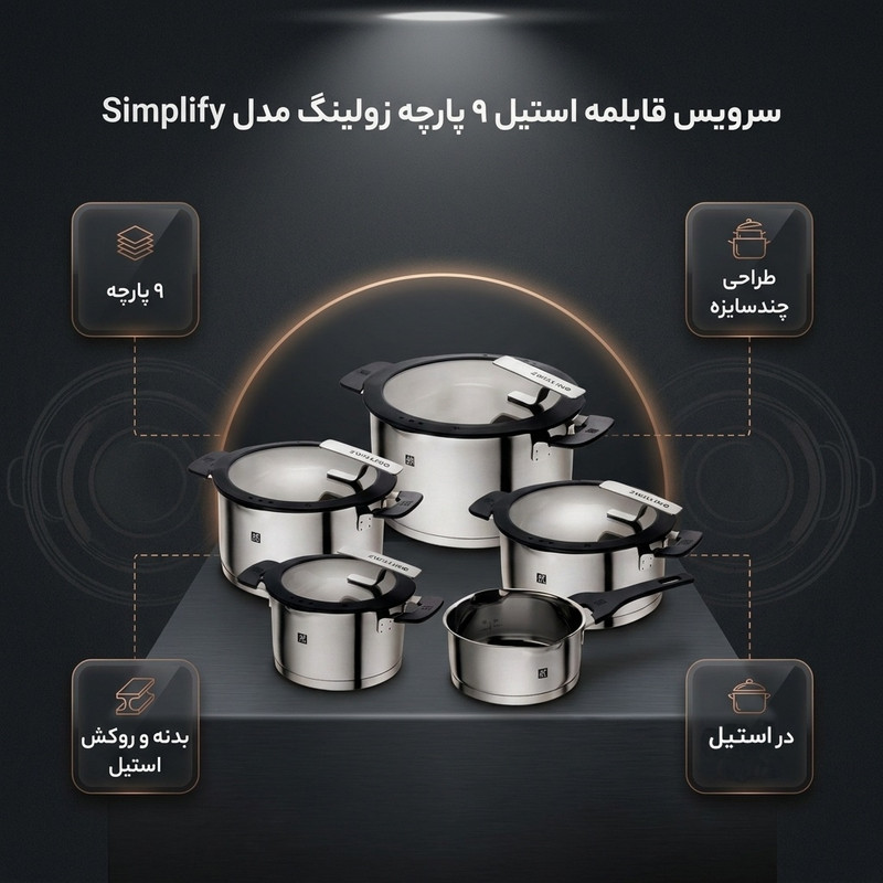 سرویس قابلمه استیل 9 پارچه زولینگ مدل Simplify 2