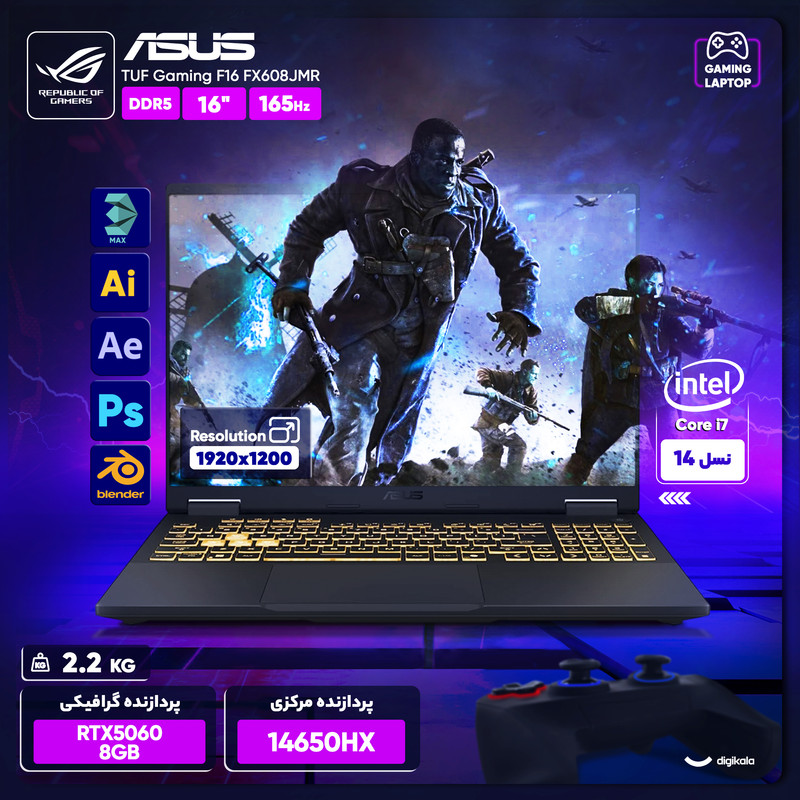 لپ تاپ 16 اینچی ایسوس مدل TUF Gaming F16 FX608JMR-F16I75060-i7 14650HX-RTX5060 8GB-32GB DDR5 5600MHz-1TB SSD-FHD 165Hz-W 14