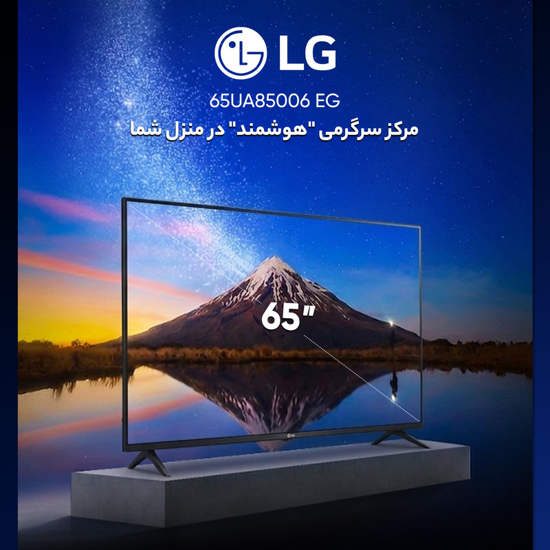 تلویزیون 65 اینچ ال ای دی هوشمند ال جی مدل 65UA85006 EG 14