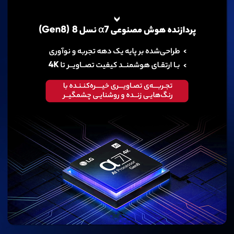 تلویزیون 65 اینچ ال ای دی هوشمند ال جی مدل 65UA85006 EG 17