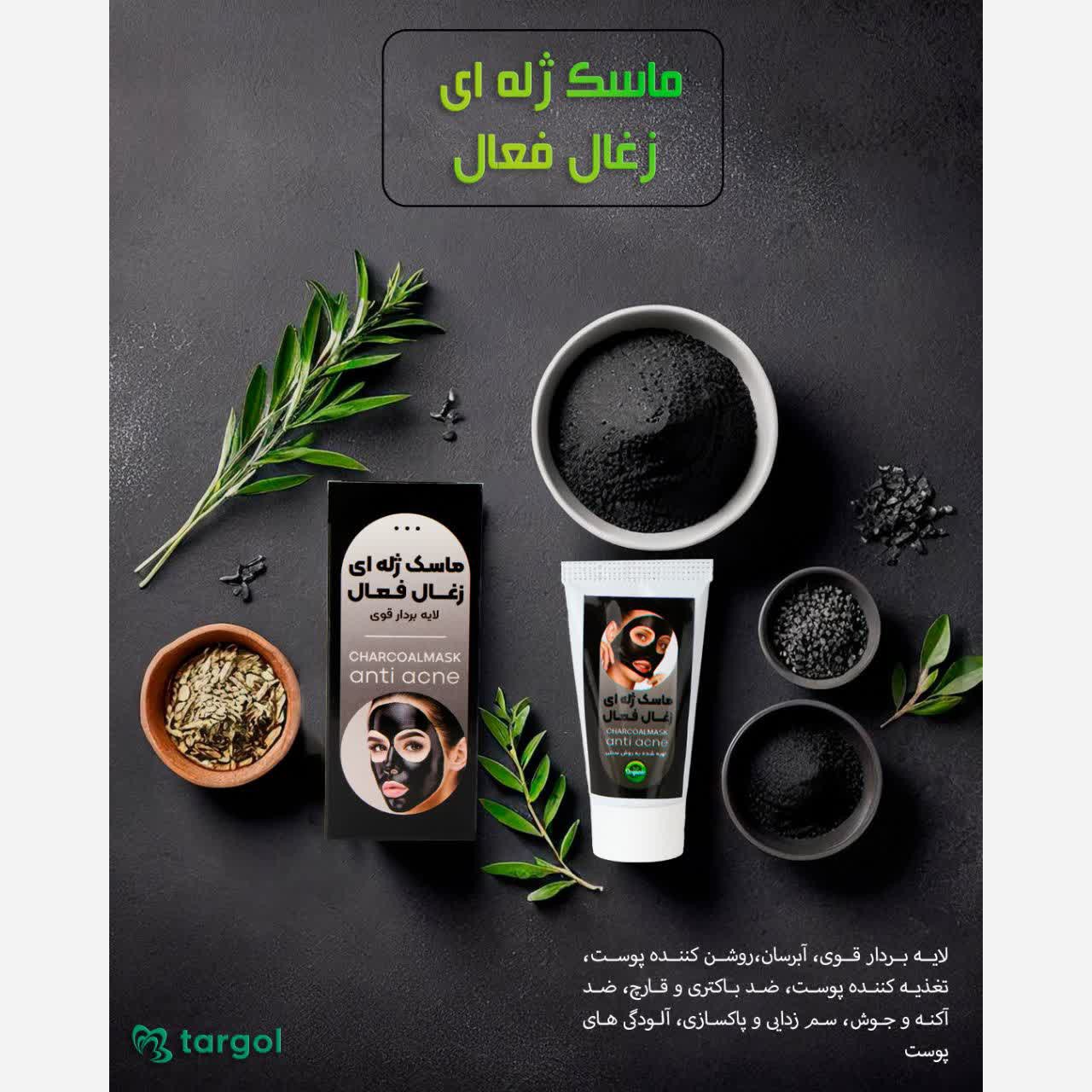 ماسک ژله ای زغال فعال لایه بردار قوی