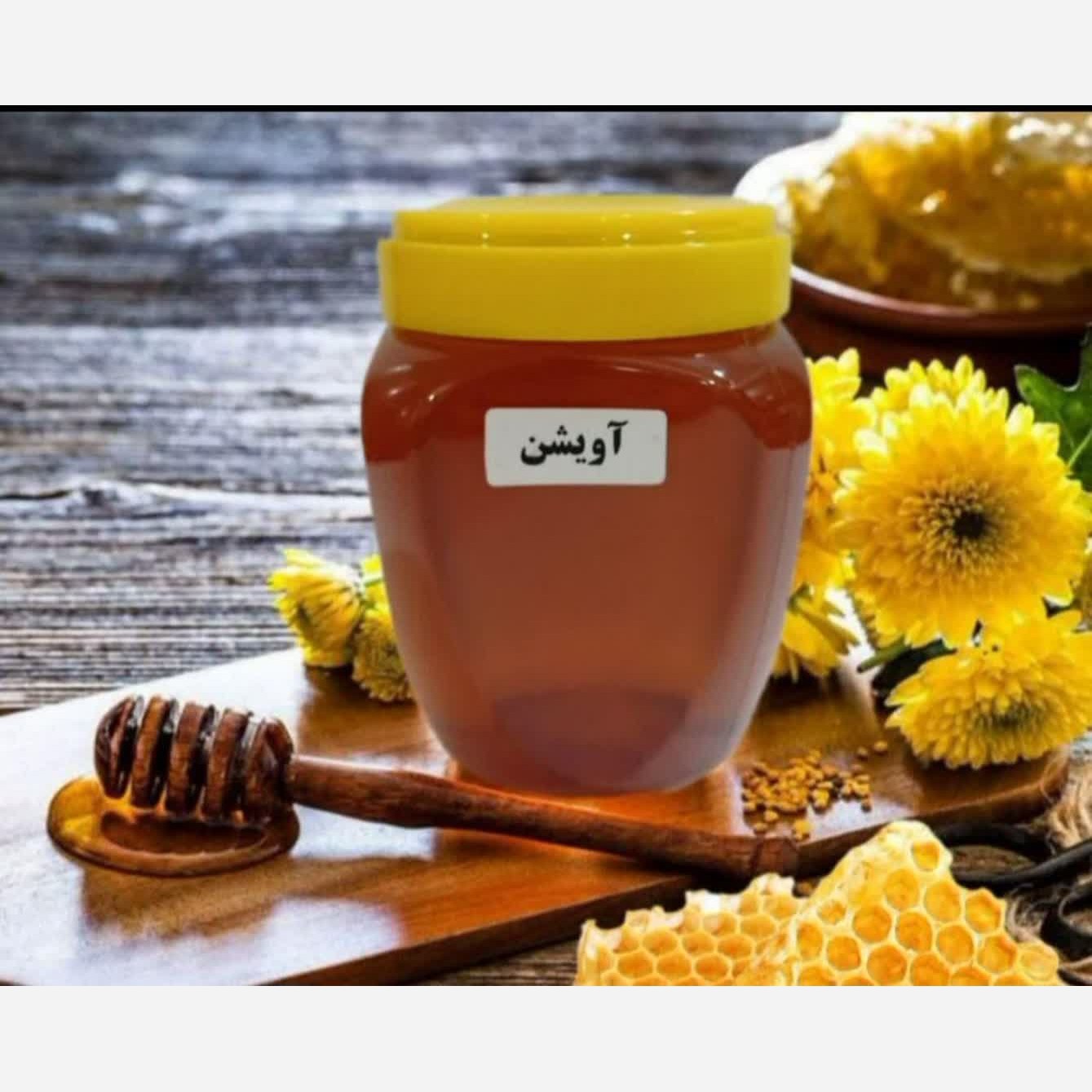 عسل آویشن ایرانی ممتاز 1 کیلویی