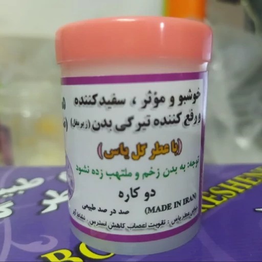 مام پودری نیکا طبیعی عطر گل یاس 2