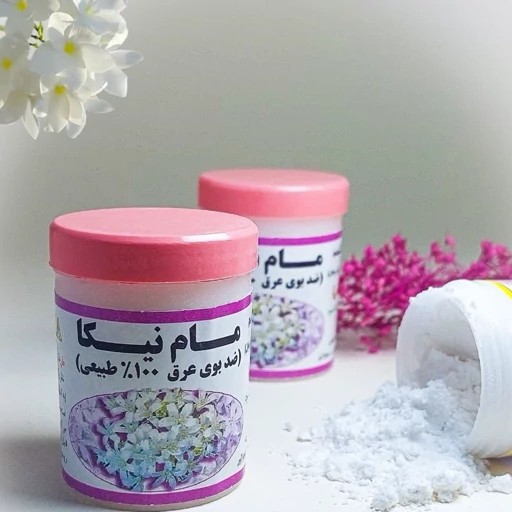 مام پودری نیکا طبیعی عطر گل یاس 3