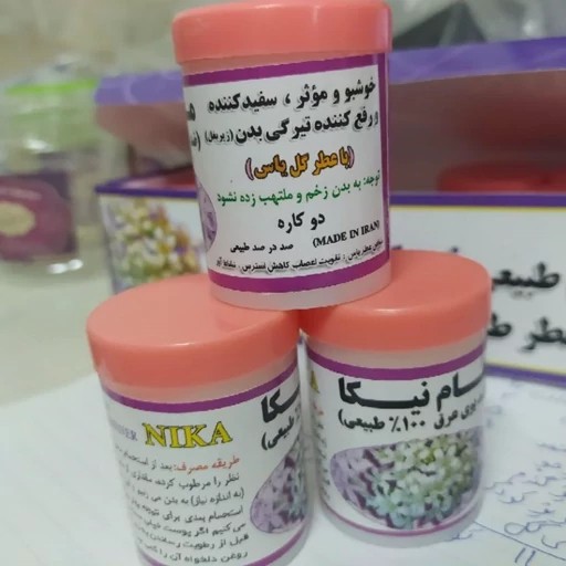 مام پودری نیکا طبیعی عطر گل یاس 5