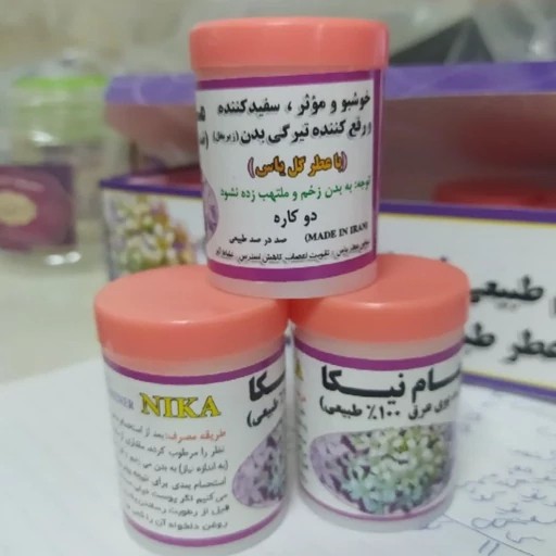 مام پودری نیکا طبیعی عطر گل یاس 7