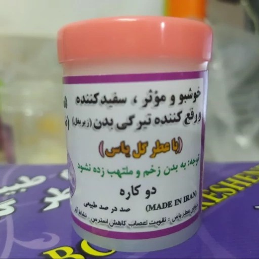 مام پودری نیکا طبیعی عطر گل یاس 8