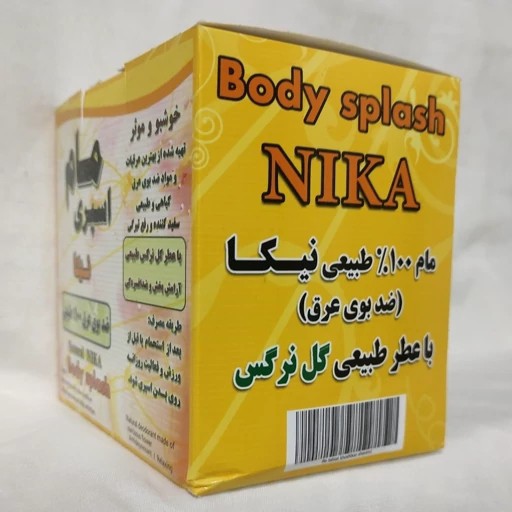 مام اسپری نیکا طبیعی عطر گل نرگس 3