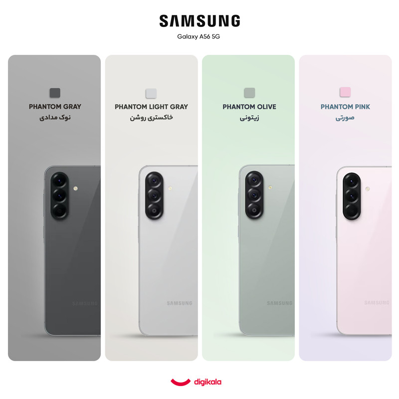 گوشی موبایل سامسونگ مدل Galaxy A56 دو سیم کارت ظرفیت 256 گیگابایت و رم 8 گیگابایت - ویتنام - به همراه شارژر 25 وات سامسونگ 2