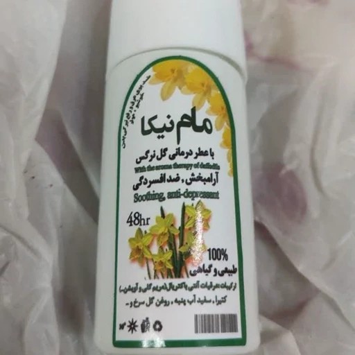 مام نیکا رولی بارایحه گل نرگس طبیعی 2