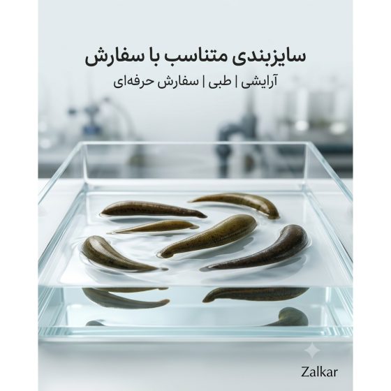 زالوی طبی دامپزشکی، ویژه اسب H.orientalis، پک 100 عددی 3