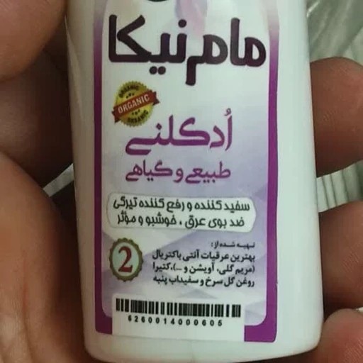 مام رولی نیکا ادکلنی با سه رایحه خوش بو 5